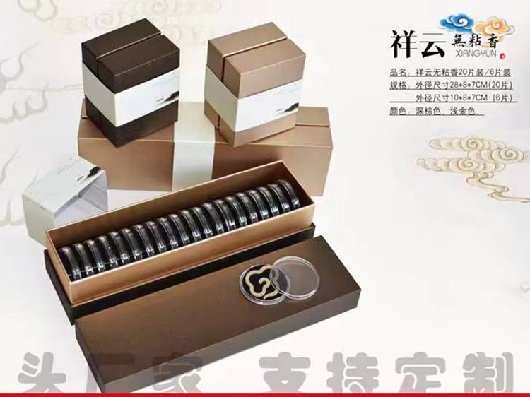 香(xiang)盒套裝(zhuang)03